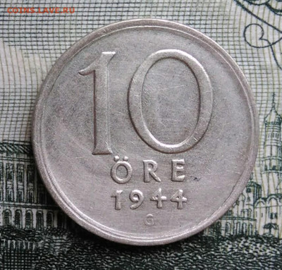 Швеция 10 эре 1944 года до 20.10.2025 - IMG_20251015_011035