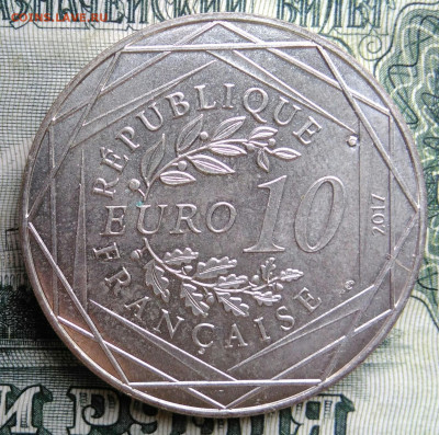 Франция 10 евро 2017 года до 20.10.2025 - IMG_20251015_011517