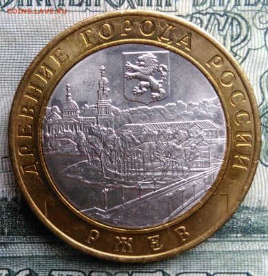 10 рублей 2016 года Ржев до 20.10.2025 - IMG_20251016_231510
