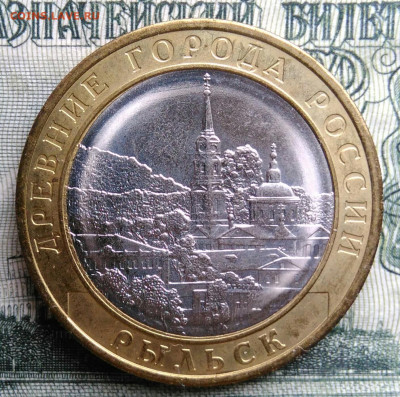 10 рублей 2022 года Рыльск до 20.10.2025 - IMG_20251016_231402