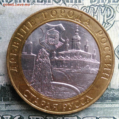 10 рублей 2002 года Старая Русса до 20.10.2025 - IMG_20251016_231252