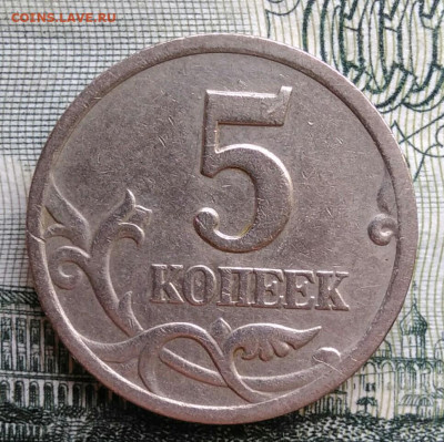 5 копеек 2000 года сп до 20.10.2025 - IMG_20251014_174615