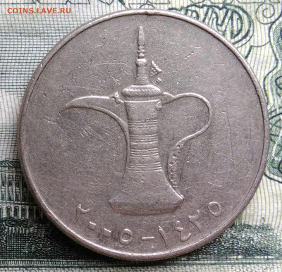 ОАЭ 1 дирхам 2005 года до 20.10.2025 - IMG_20251015_005654