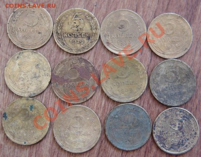 5 копеек до 1957 12 шт - DSC00798.JPG