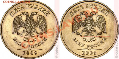 ИНТЕРЕСНЫЕ 5руб.2009г.ММД. - 3