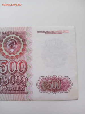 500р 1992г в отличном состоянии до 24.10.25 в 22:00 по мск - IMG-20251018-WA0019