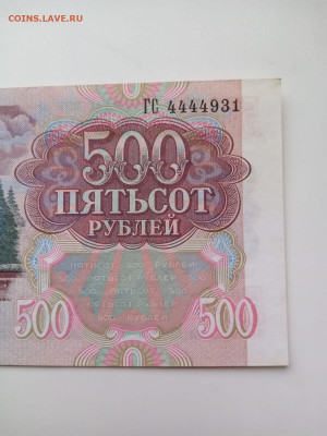 500р 1992г в отличном состоянии до 24.10.25 в 22:00 по мск - IMG-20251018-WA0018