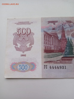 500р 1992г в отличном состоянии до 24.10.25 в 22:00 по мск - IMG-20251018-WA0017