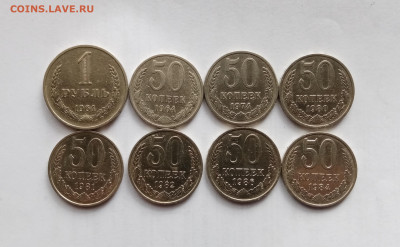 1р и 50копеек ссср в отличном состоянии до 24.10.25 - IMG_20251018_093303