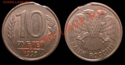 1 коп 1977 (Полн.раскол) 10руб1993(Выкус)до24.2.2012в 22-00 - 93о-1