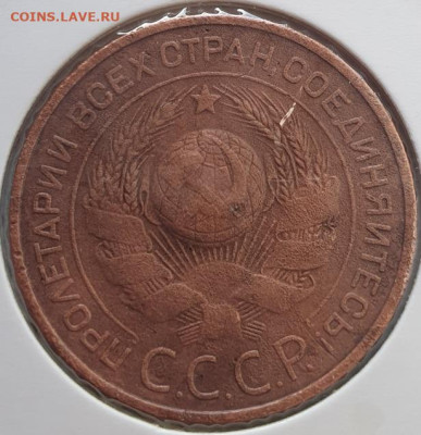 3 копейки 1924г, до 23.10.25 22:00 мск - 2