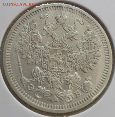 15 копеек 1908г СПБ ЭБ, до 23.10.25 22:00 мск - 2