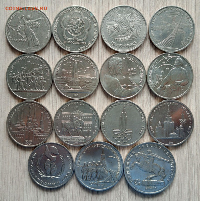 Юбилейные рубли СССР 69 штук, есть блиц, до 22.10 - 1760510920195[1]