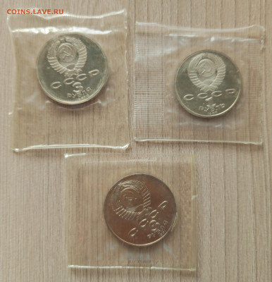 1 и 3 рубля 70 лет ВОСР, 50 лет разгрома 3 руб, пруф, блиц - 1760518596552[1]