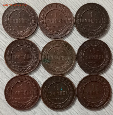 1 коп 1916, 1915 год , 9 штук, есть блиц, до 22.10 - 1760542473223[1]