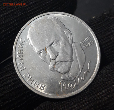 СССР 1 РУБЛЬ 1990 года ЯНИС РАЙНИС 125 ЛЕТ До 24.10 - 20240714_233905