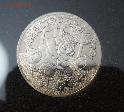 25 рублей 2019 года Дед мороз и лето До 24.10 - 20250416_203054