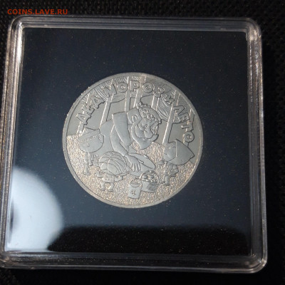 25 рублей 2019 года Дед мороз и лето До 24.10 - 20250416_203045