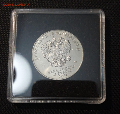 25 рублей 2019 года Дед мороз и лето До 24.10 - 20250416_203104