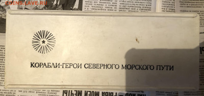 Набор Корабли Полярной Звезды 23.10.25 22.00МСК. - IMG_7052