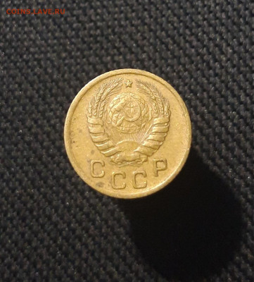 СССР 1 копейка 1946 года До 24.10 - 20250912_214802