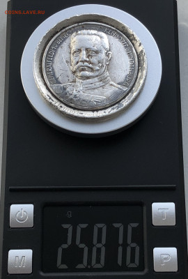 Медаль Гинденбург 1914 - IMG_2979.JPG