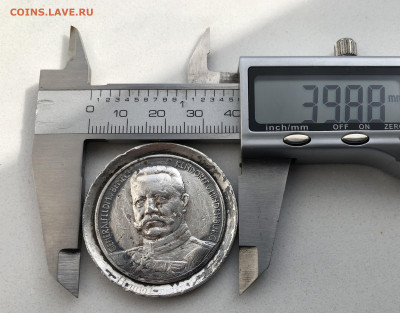 Медаль Гинденбург 1914 - IMG_2966.JPG