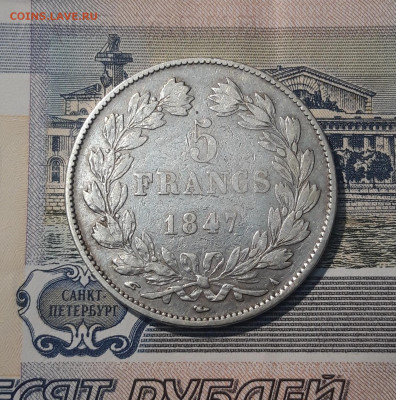 ФРАНЦИЯ 5 франков 1847 года A Луи Филипп 1 До 24.10 - 20251010_215800