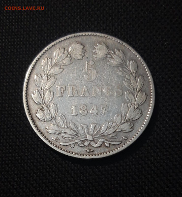 ФРАНЦИЯ 5 франков 1847 года A Луи Филипп 1 До 24.10 - 20251010_215524