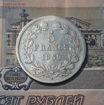 ФРАНЦИЯ 5 франков 1839 года В Луи Филипп 1 До 24.10 - 20251010_220442
