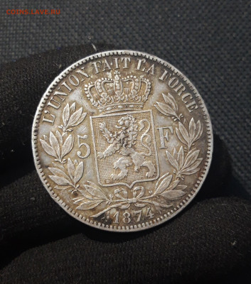 БЕЛЬГИЯ 5 франков 1874 года Король Леопольд До 24.10 - 20251010_221231