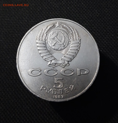 СССР 5 рублей 1987 года 70 лет ВОСР ШАЙБА До 24.10 - 20251009_224206