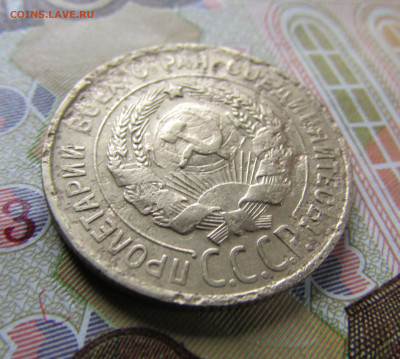 3 копейки 1930 перепутка до 21.10.25 - IMG_26050