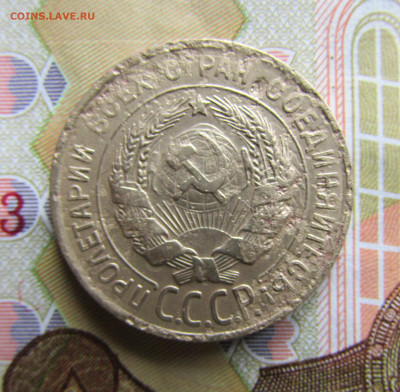 3 копейки 1930 перепутка до 21.10.25 - IMG_26080