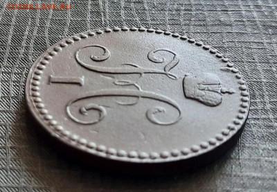 2 копейки серебром 1841 год , до 22.10 - 1760783241079[1]