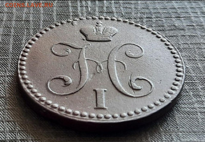 2 копейки серебром 1841 год , до 22.10 - 1760783268153[1]