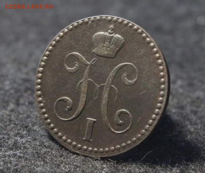 2 копейки серебром 1841 год , до 22.10 - 1760783318106[1]