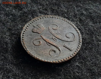 2 копейки серебром 1843 год , до 22.10 - 1760783482639[1]