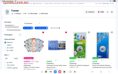 Годовой набор монет  2024 год  в буклетах - Screenshot_20251018_134837_Chrome