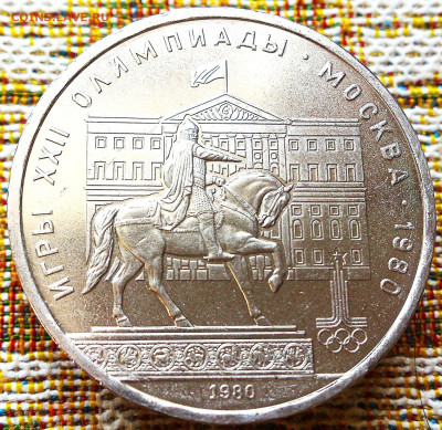 1 РУБЛЬ 1980 г. ОЛИМПИАДА - 80 . UNC до 21.10 в 22-10 - 332485229.0