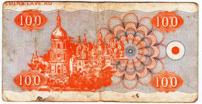 УКРАИНА купон 100 карбованцев 1992 г. до 24.10.25 г. в 23.00 - 053