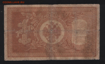 1 рубль 1898 Плеске Иванов. До 20.10.2025 - Реверс
