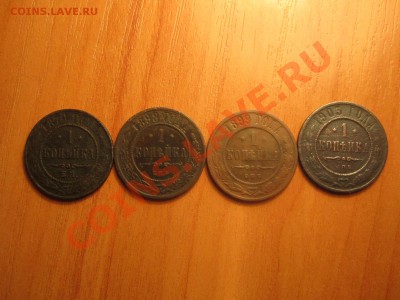 лот копеек:- 1870ем,98,99,1903- дёшево. - IMG_0763