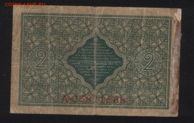 2 гривны. УНР 1918. Хорошее состояние. - реверс