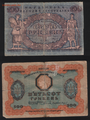 50 карбованцев 1918 года. Хорошее состояние - Аверс