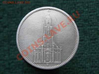 Германия 5 рейхсмарок 1934 г. Кирха. до 24.02.12.  22-00. - IMG_6960.JPG