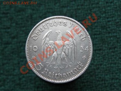 Германия 5 рейхсмарок 1934 г. Кирха. до 24.02.12.  22-00. - IMG_6961.JPG