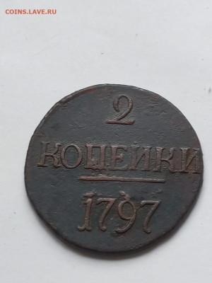 2 копейки 1797 без знака монетного двора - IMG-20250921-WA0003