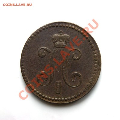 3 коп. сер. 1840 г.(вен.укр.ЕМбол.) до 25.02.12. в 22.00 мв - DSC08956.1