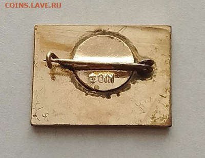 Новосибирский Научный Центр 1962 до 24.10. - знак-Новосибирский-научный-центр-1962_КЮФ